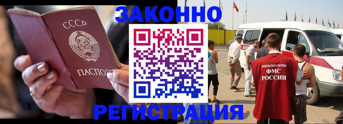 прописка от собственника в Амурске